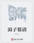 忠毛笔字