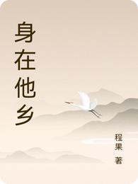 《君子于役》原文及赏析