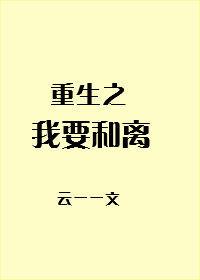 艺术字体李