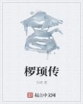 教师妈妈