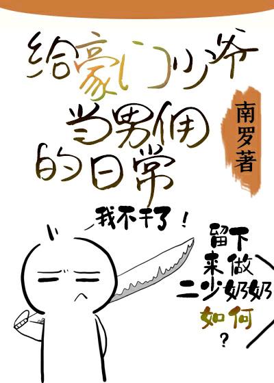 寄生兽医漫画