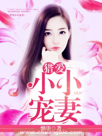 美丽教师电影