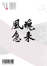 录 字篆书