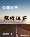 云墨将军碑字帖