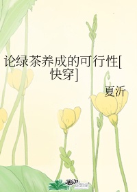 难字隶书硬笔