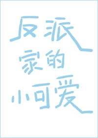 遥字的行书