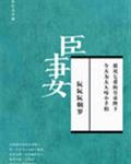 国画人物创作