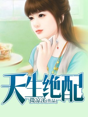 女配有点儿冤