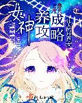 羞羞的漫画在线观看