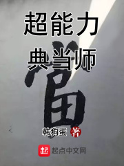 中国国画协会会员名单