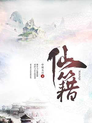 鬼虐5