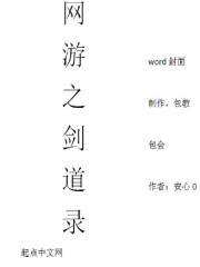 体字的篆书