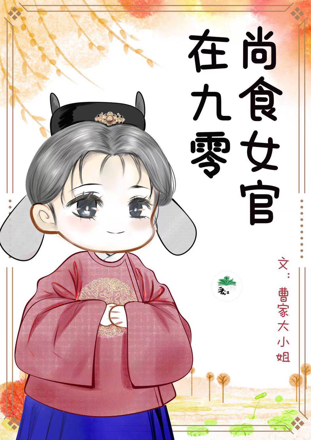 差差漫画免费漫画页面在线看弹窗