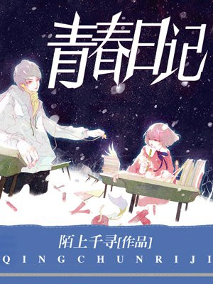 假戏真做漫画全集