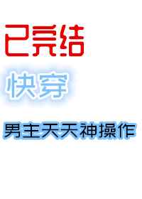 草书玉字字体样式