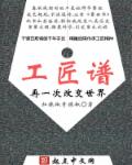 秦连柏字帖