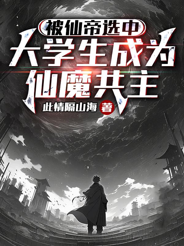 天地传说之宝莲灯林志颖版