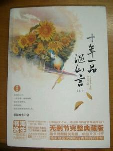 黄庭坚小字行书