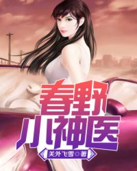 妻子3免费完整版