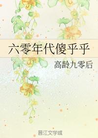 真人网女尸