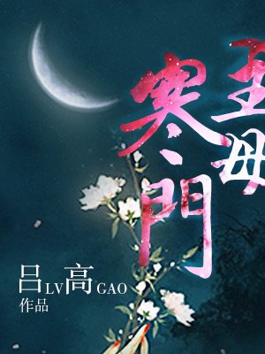 哑女明星