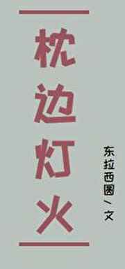 陈字体教学