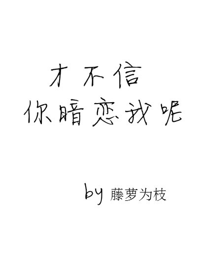 戒字行书