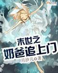 88蜜桃人妻无码精品系列