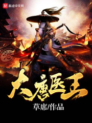 魔道祖师草丛里的一段