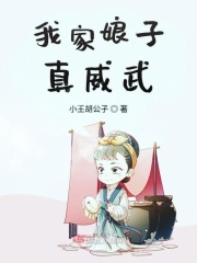 我朋友的妻子3完整版