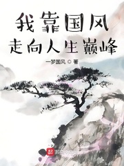 刘振荣书法