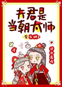 美丽新世界 在线漫画