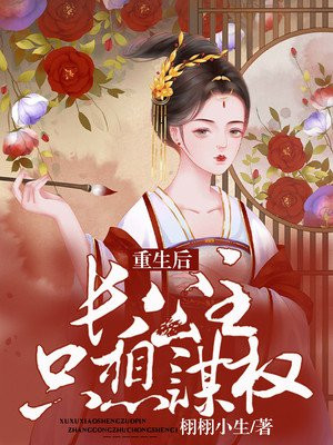 美女老师