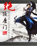 混乱学园12部全文