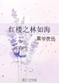 放荡的仙女h