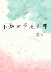 风 字帖