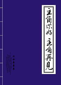 王纪 字惟理原文