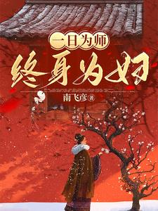 无颜之月第五集