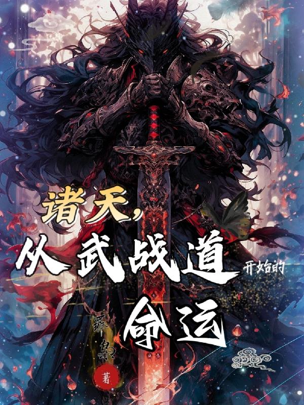 至尊魔神漫画