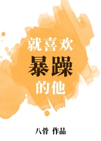 全职法师同人小说