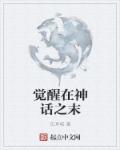 生物老师拿自己当做繁衍例子