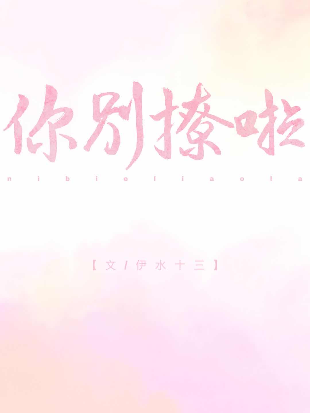 风 字帖