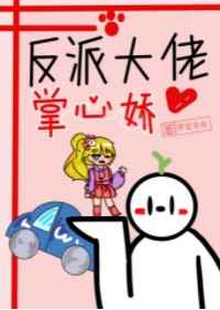 母系全彩漫画母系怀孕