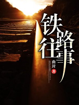 中石的书法作品欣赏