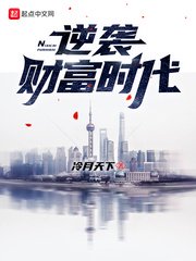 惊天魔盗团2在线观看完整免费版