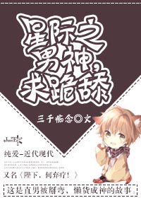 精神崩坏漫画