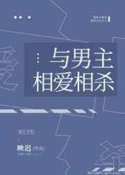 夏可可电视剧40集在线观看免费