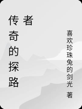 楷书毛笔笔锋