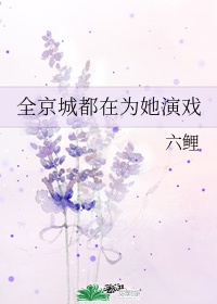 雪 字帖