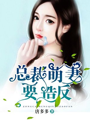 我的娇妻昊